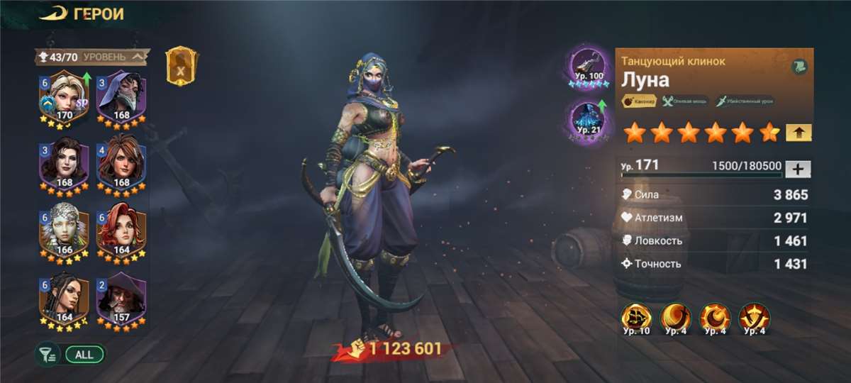 продажа аккаунта к игре Sea of Conquest